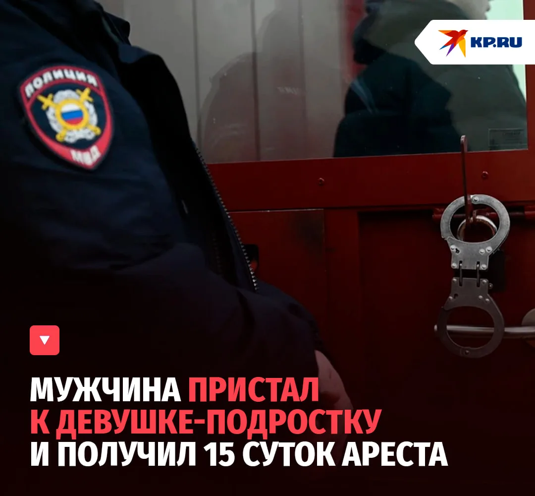 Мужчина пристал к девушке-подростку в переходе и получил 15 суток ареста