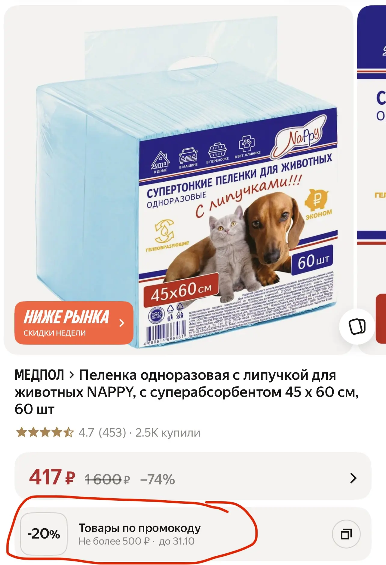 60 штук