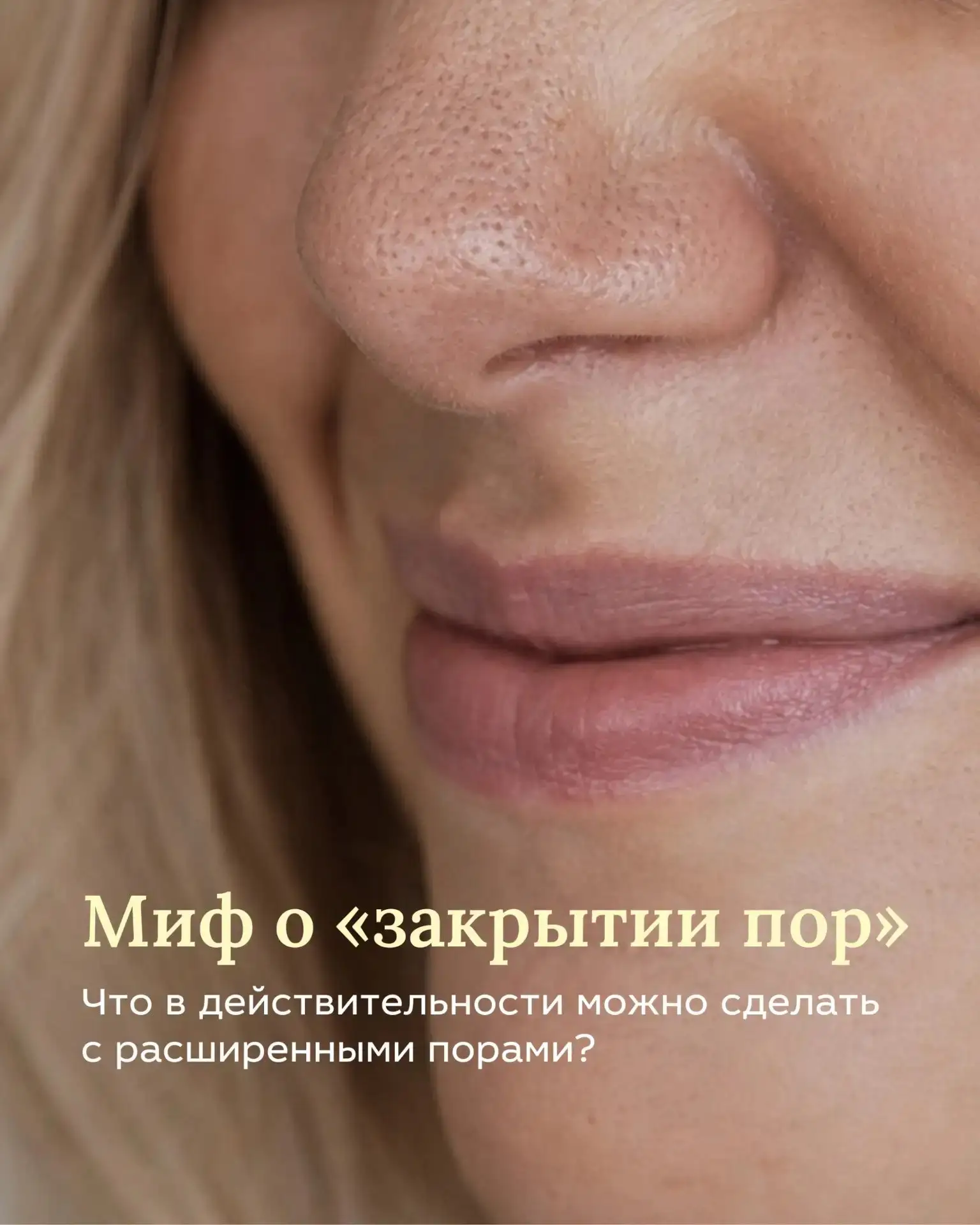 «И закрыла красна девица поры, и жила долго и счастливо»