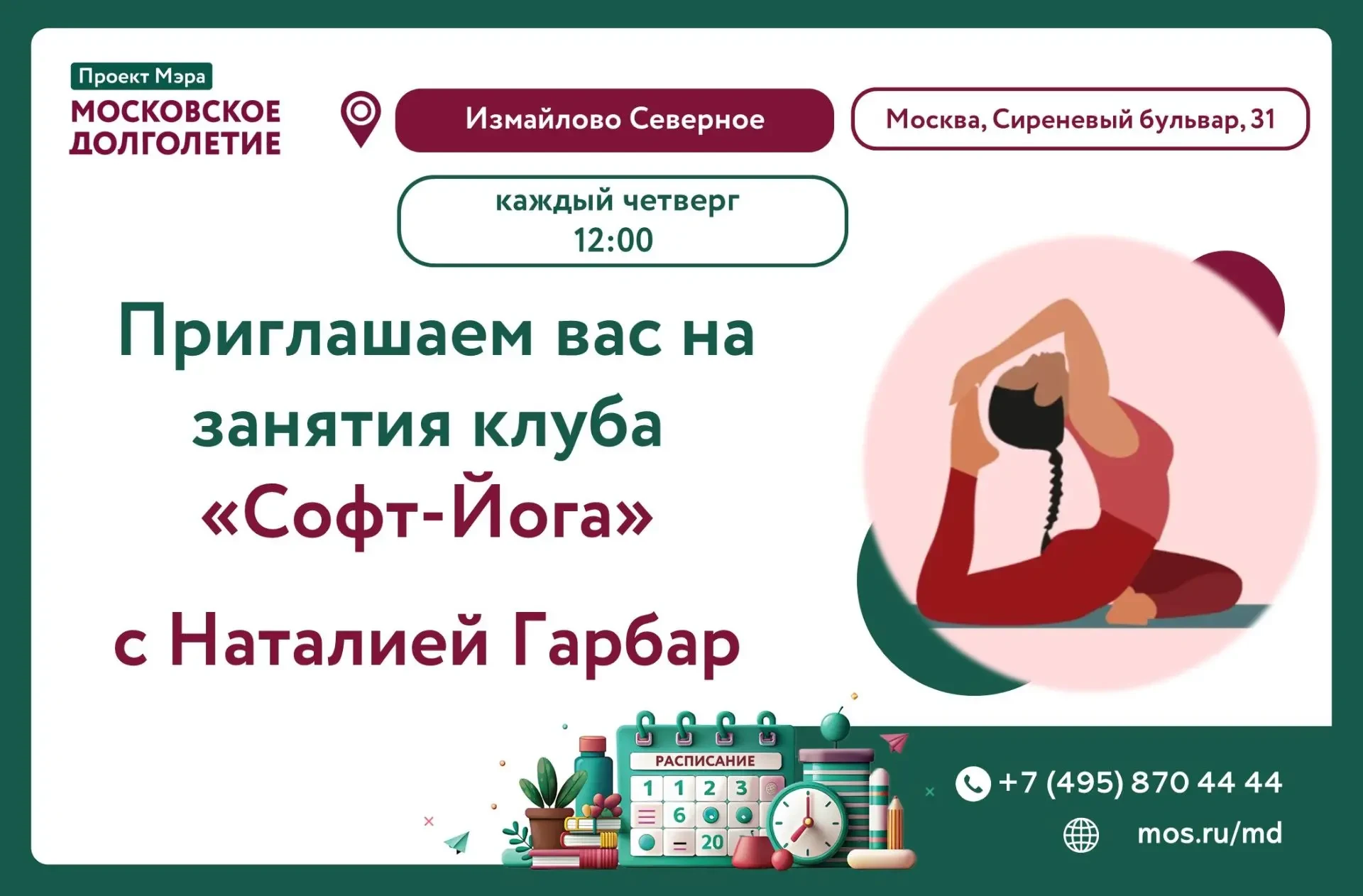 Дорогие друзья! ✨