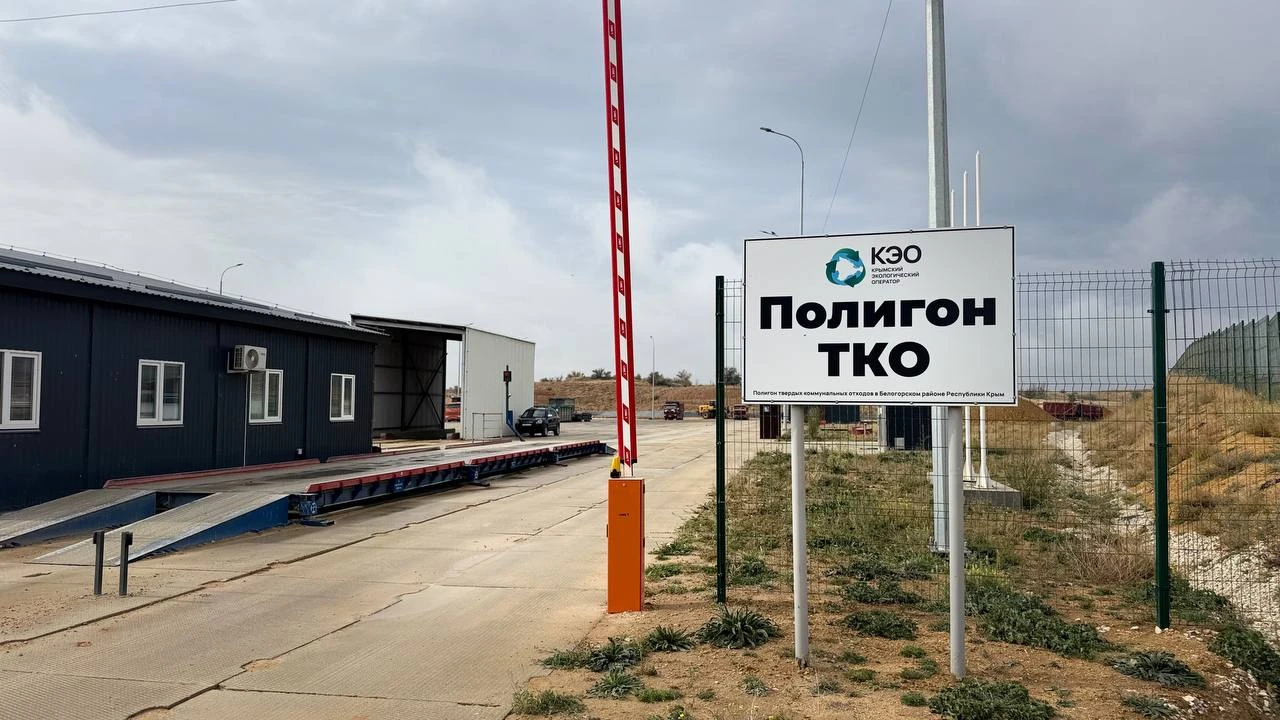 🏗 Экотехнопарк в Белогорском районе готов на 97%