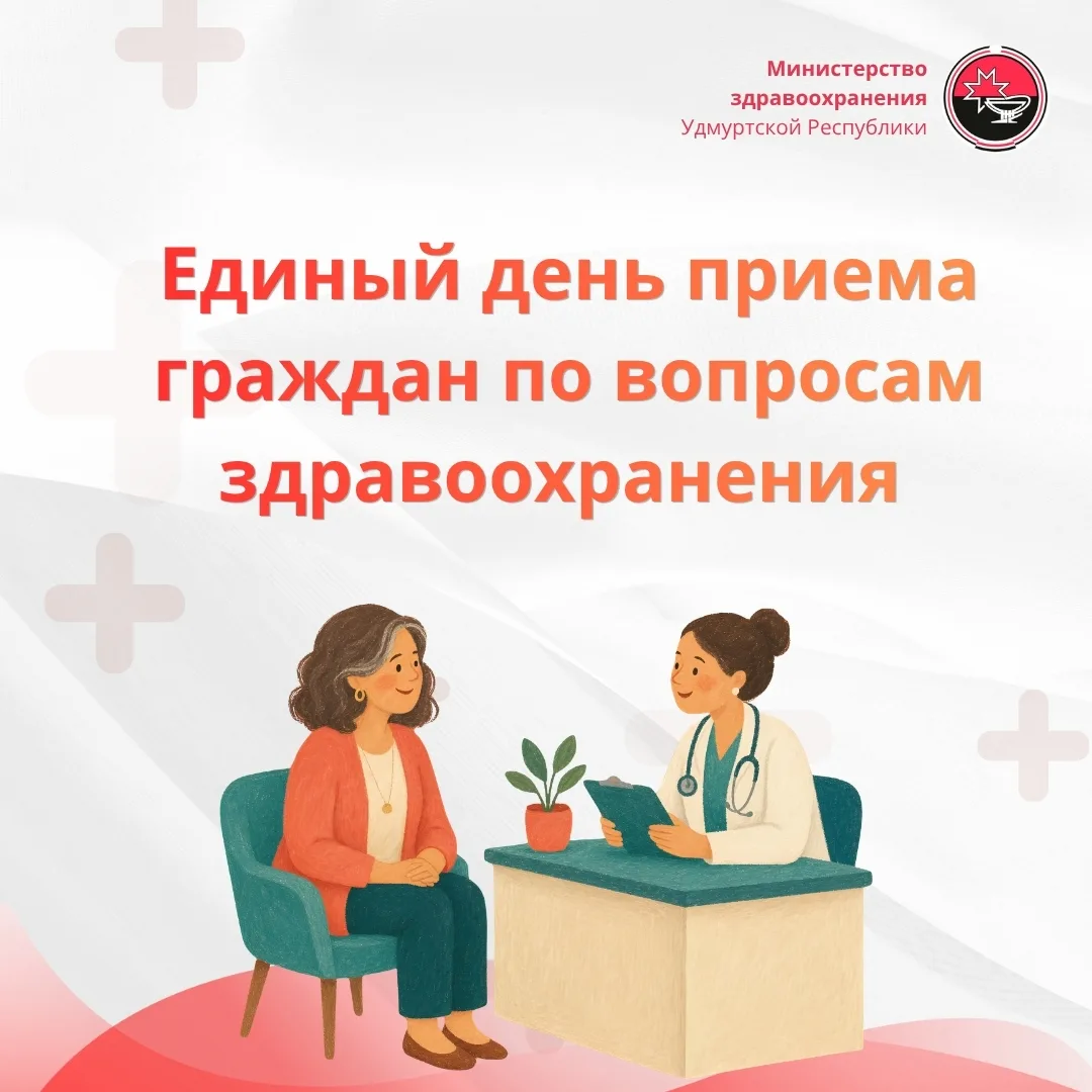 ❗19 октября во всех медицинских организациях нашей республики вновь пройдёт Единый день...