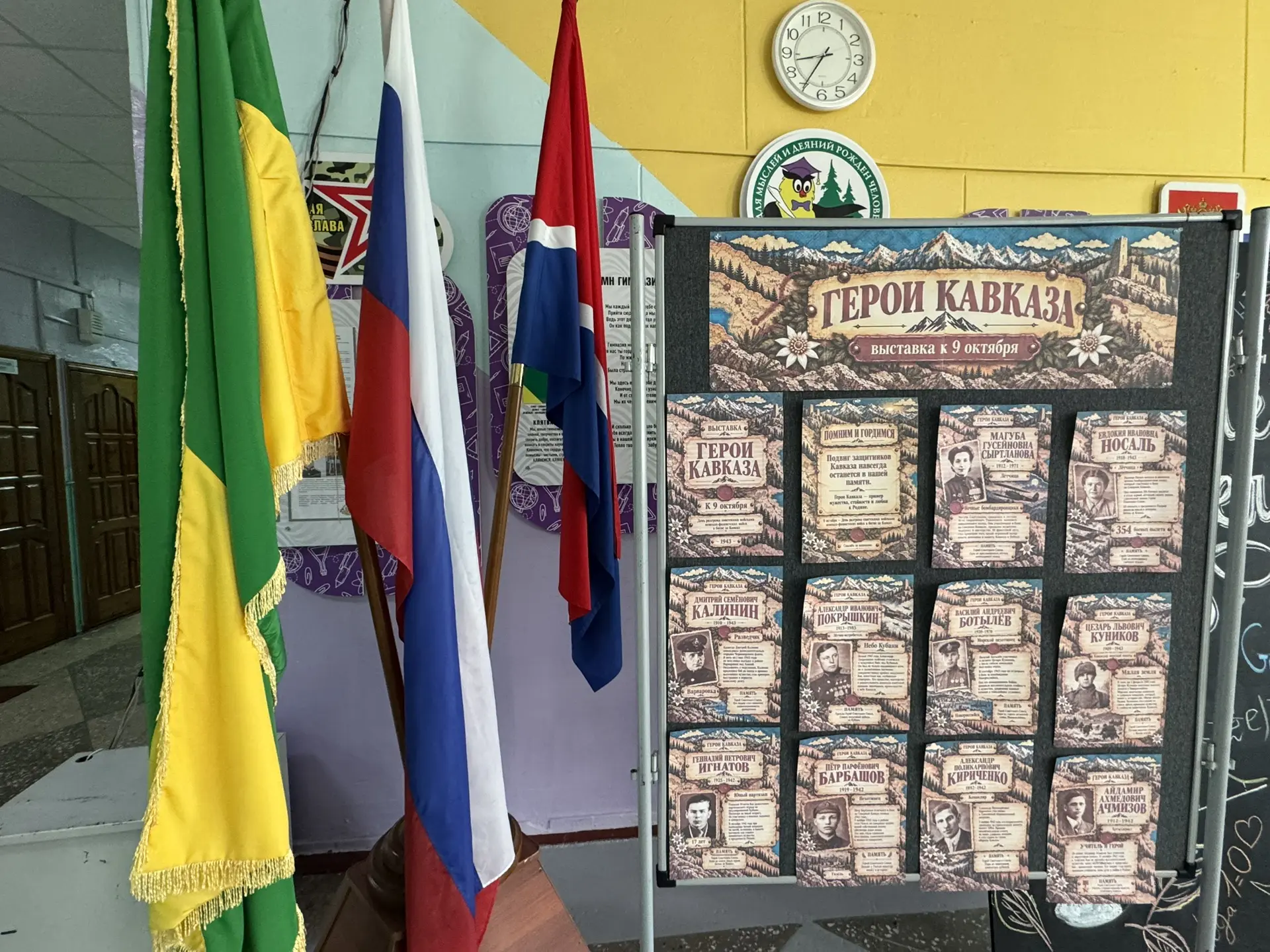 📌 Памяти защитников Кавказа