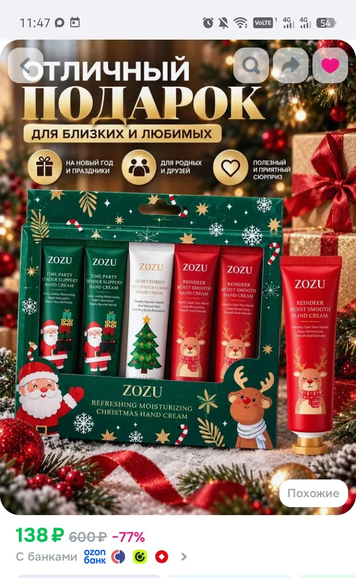 https://www.ozon.ru/product/nabor-kremov-dlya-ruk-5sht-v-novogodney-podarochnoy-upakovk...