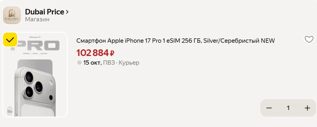 Серебристый ❗️Смартфон Apple iPhone 17 Pro 1 eSIM 256 ГБ, Silver NEW на Яндекс Маркет