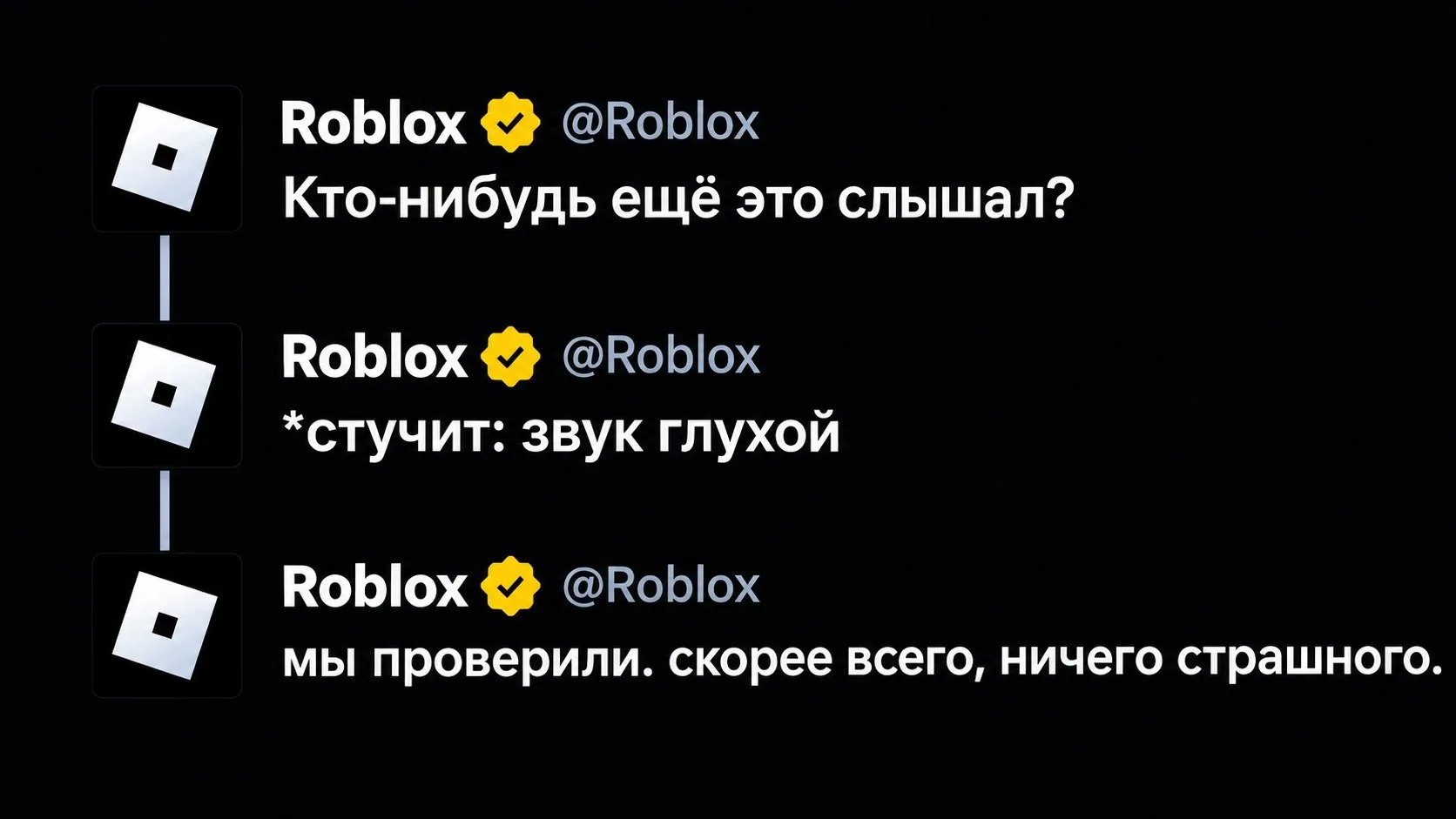 Roblox продолжает дразнить игроков таинственными публикациями..
