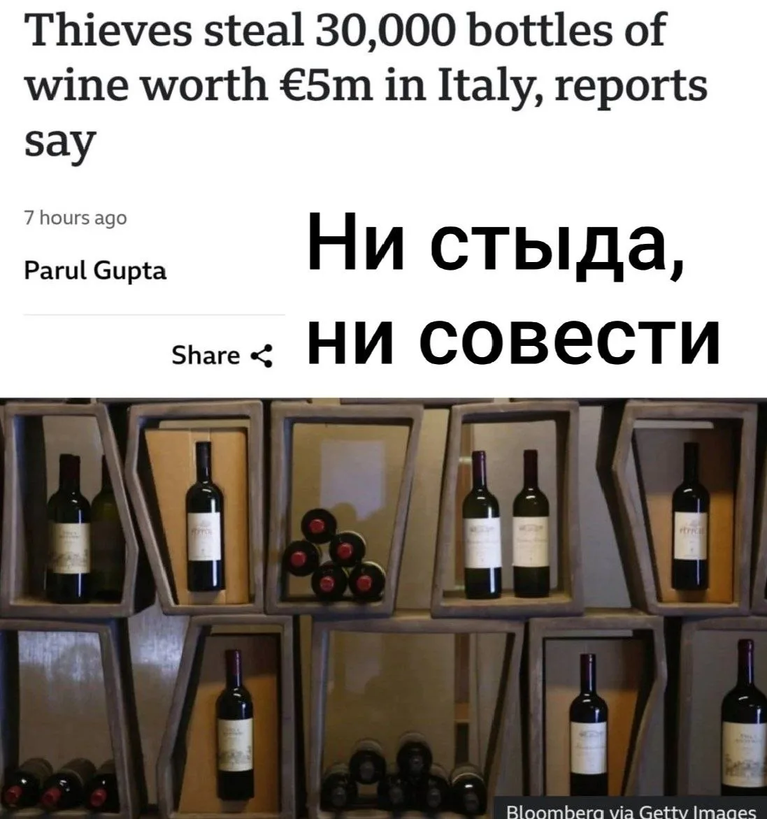 🍷В Италии украли вино на 476 000 000 рублей. Это самая масштабная кража вина в истории.