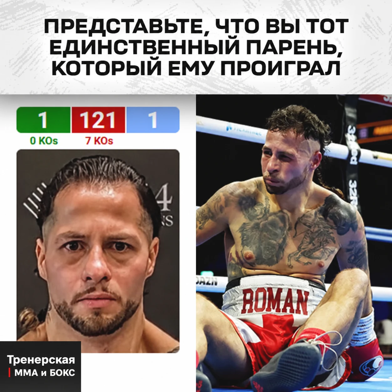 👀 За 8 лет Джейк Поллард провел 123 боя, но одержал всего одну победу