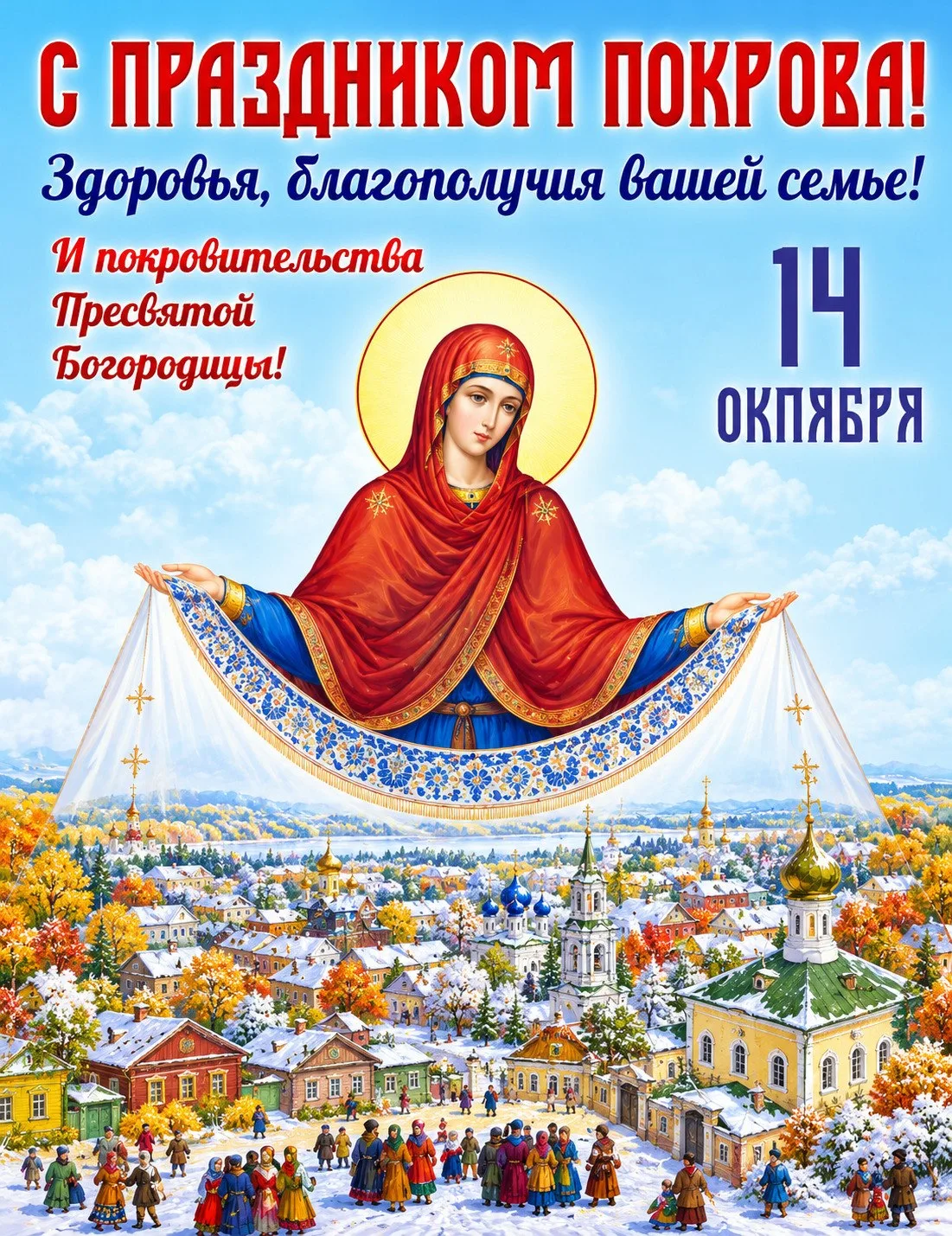 🙏  #православный_праздник