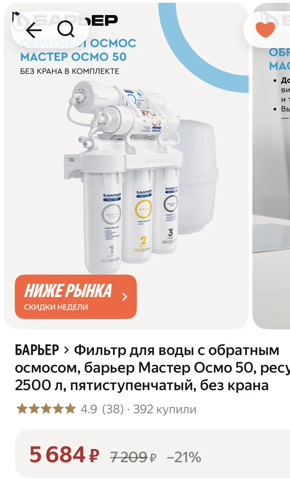 https://market.yandex.ru/cc/BHKWb7?erid=5jtCeReNx12oak2rVL6xrJj