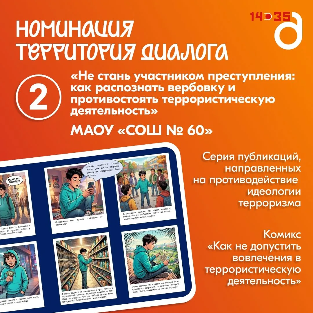 ОНЛАЙН-ГОЛОСОВАНИЕ за приз зрительских симпатий - ПОДДЕРЖИМ НАШИХ!