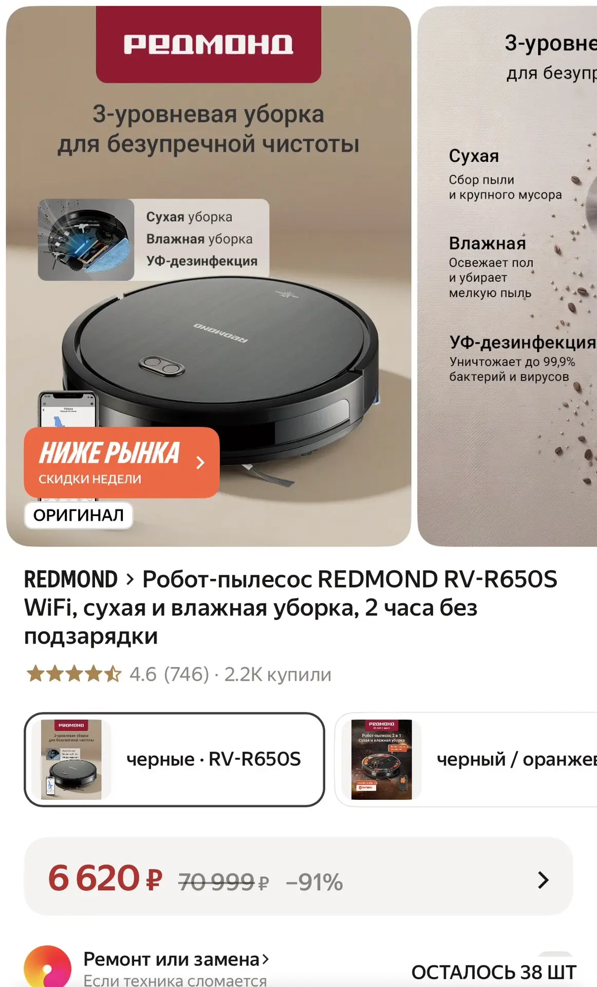 Ух ты 😵‍💫 с картой втб вообще 6300₽