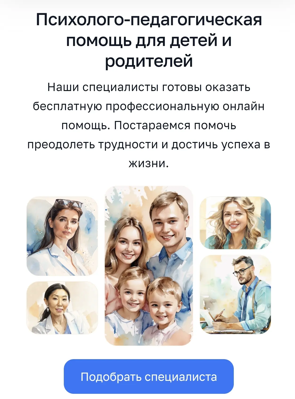 «Уважаемые родители!