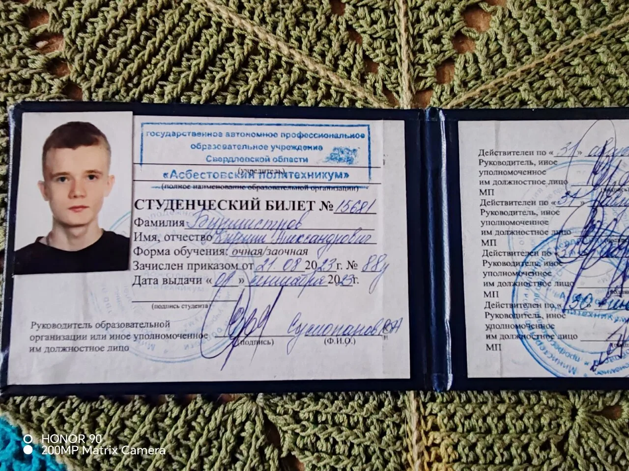 Найден студенческий билет. 89530071416