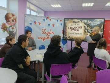 🎗«Дело № 442. Кавказский рубеж»: погружение в историю.