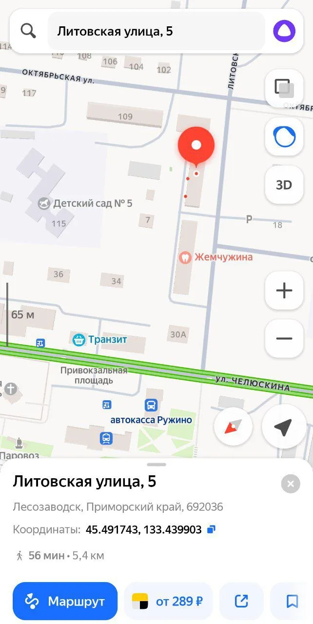 Работаю по адресу👇
