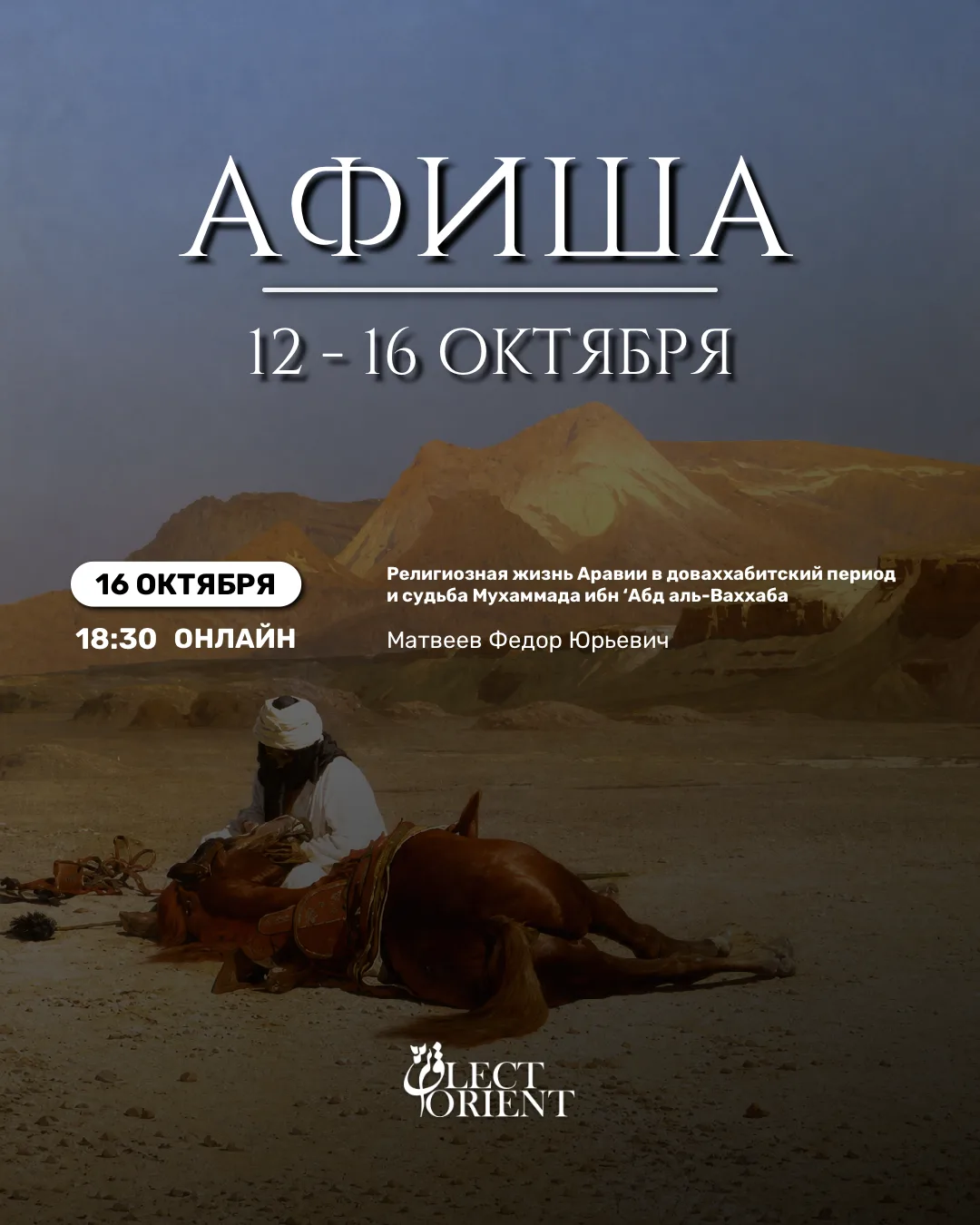 АФИША СОБЫТИЙ