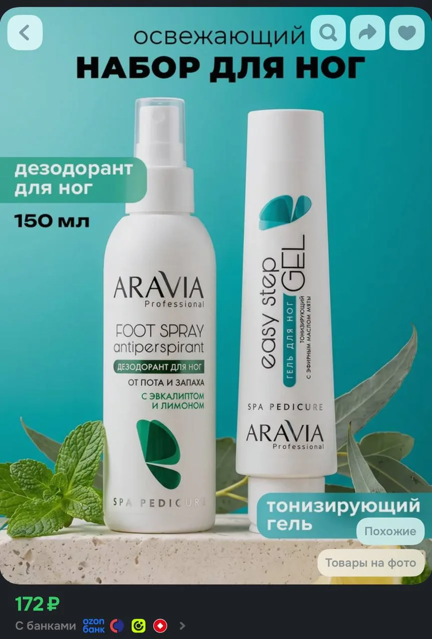 https://ozon.ru/t/l1qGuDg