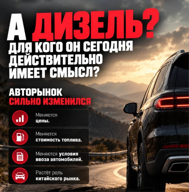 🛢️ Дизель — а кому он действительно нужен?