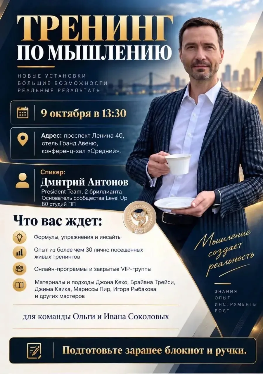 Сегодня с дороги сразу на мощный тренинг по мышлению 💪