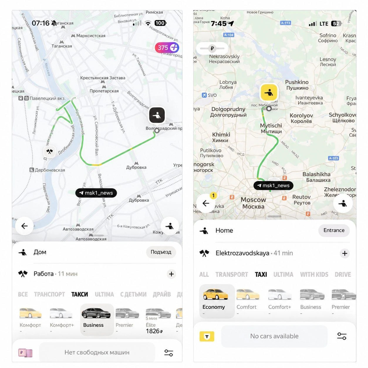 🚖 В Москве массовый сбой в работе Яндекса Такси.