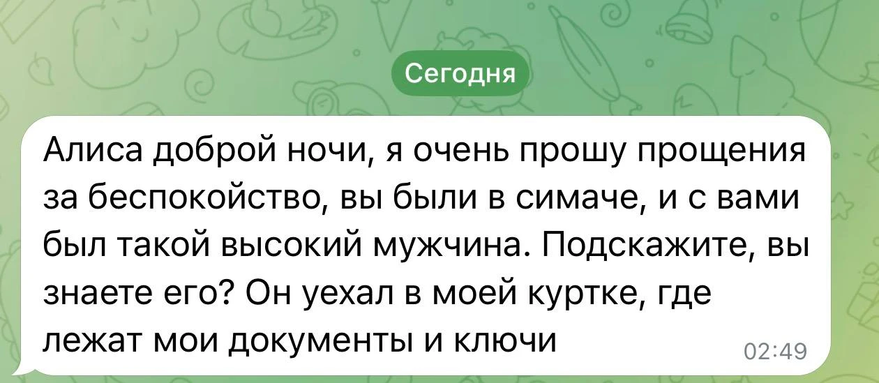 Рубрика: Афтепати….