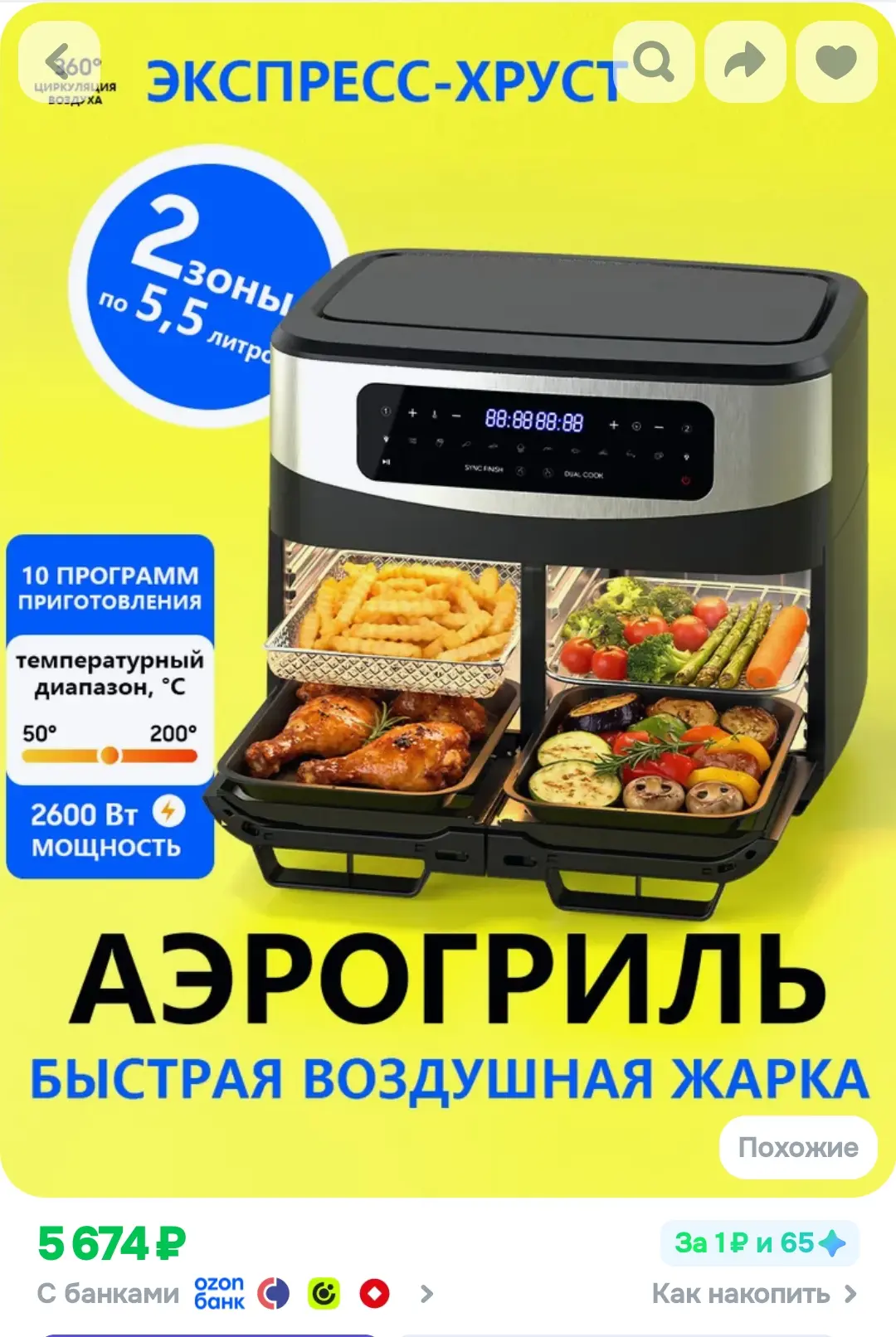 +списываем бонусы продавца