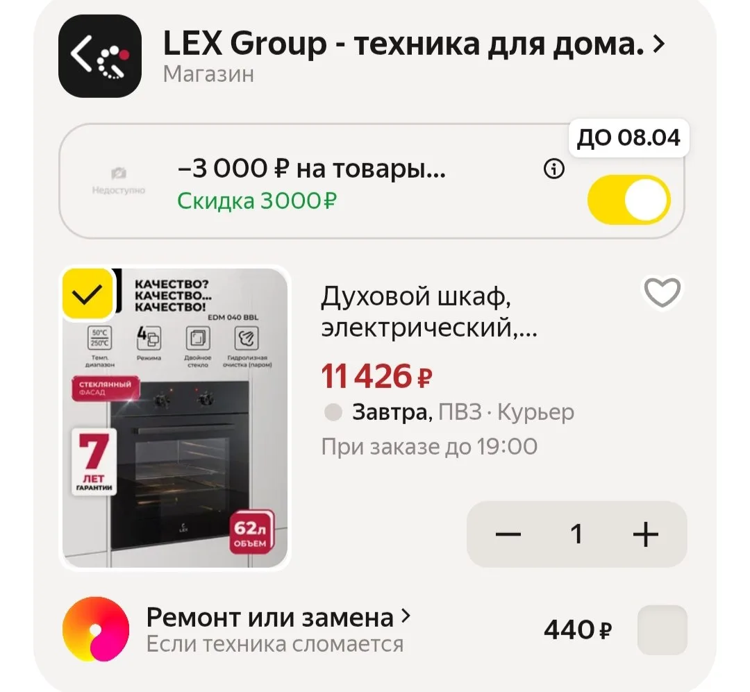 🛒Яндекс Маркет🛒