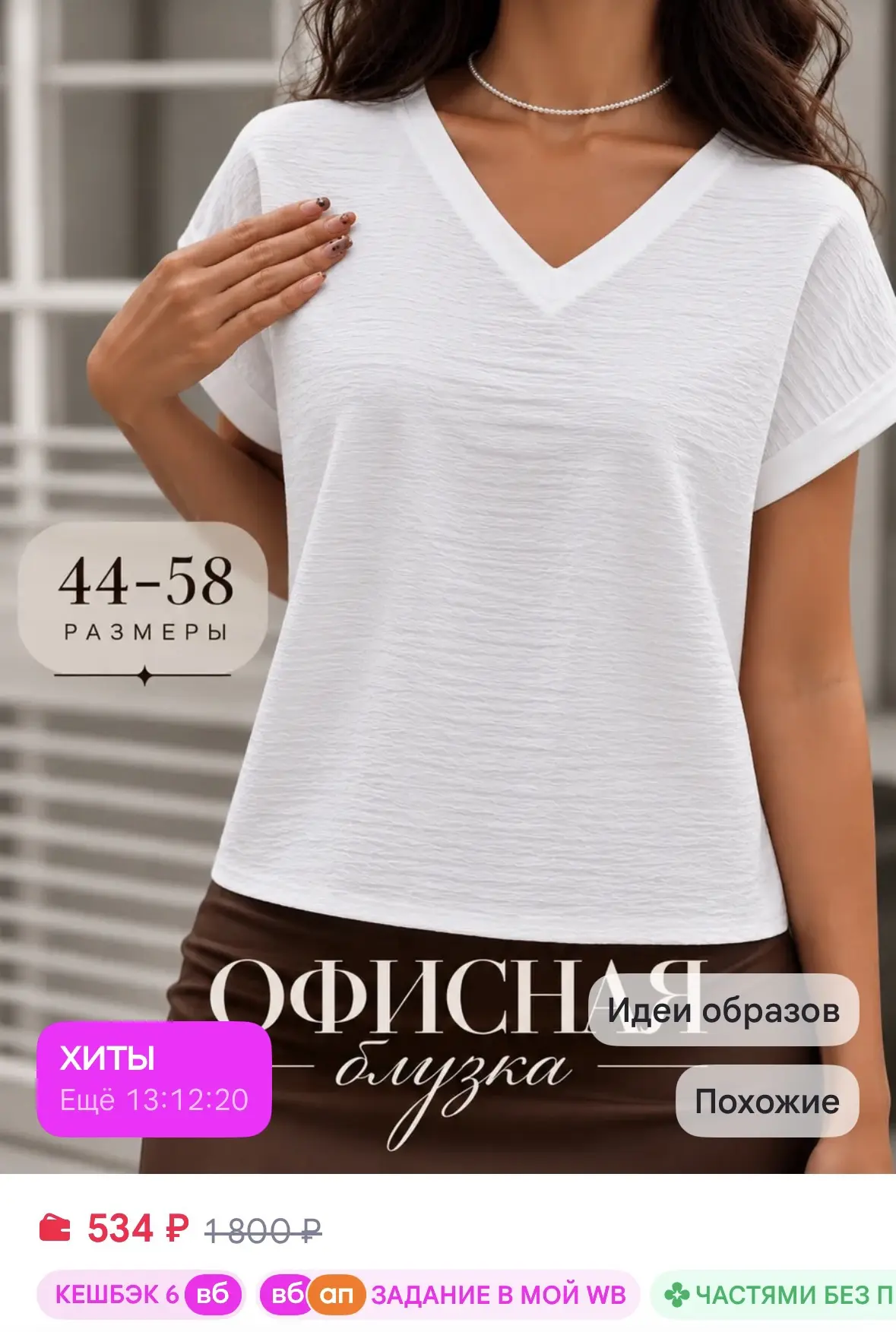 https://www.wildberries.ru/catalog/942632654/detail.aspx