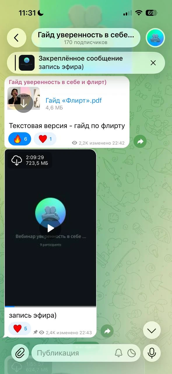 И так как и обещал выпускаю гайд по флирту и уверенности в себе с мужчинами)