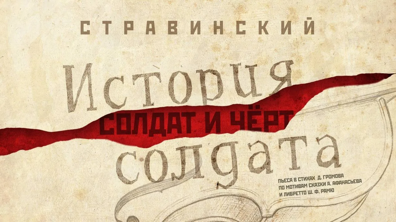 10 ноября в 19:00 на Малой сцене Самарского академического театра оперы и балета имени ...