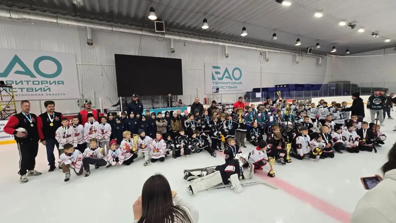 🏒 В Биробиджане завершился межрегиональный детский хоккейный турнир «Кубок ЕАО»