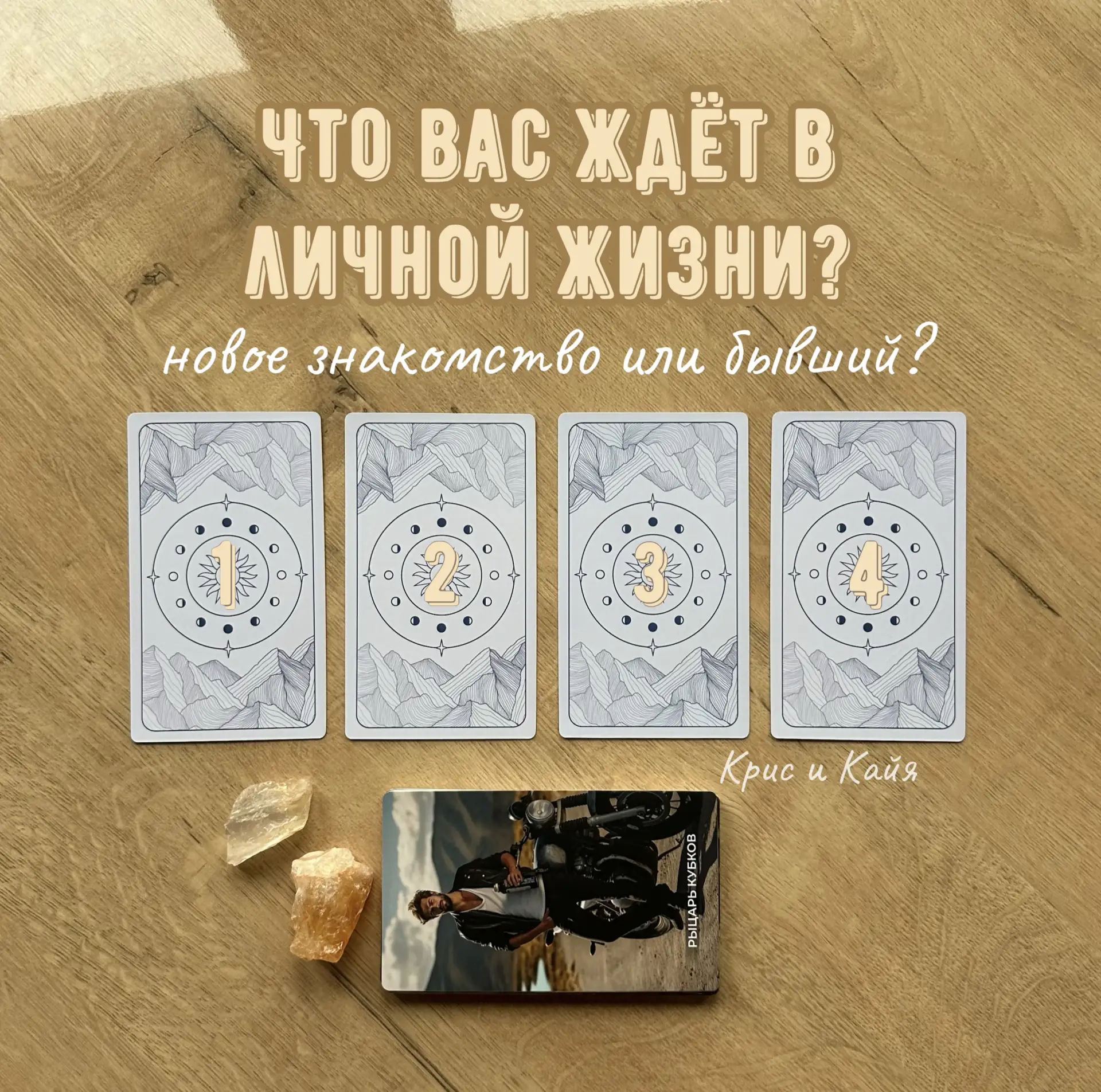 💍Что вас ждёт в личной жизни?💍