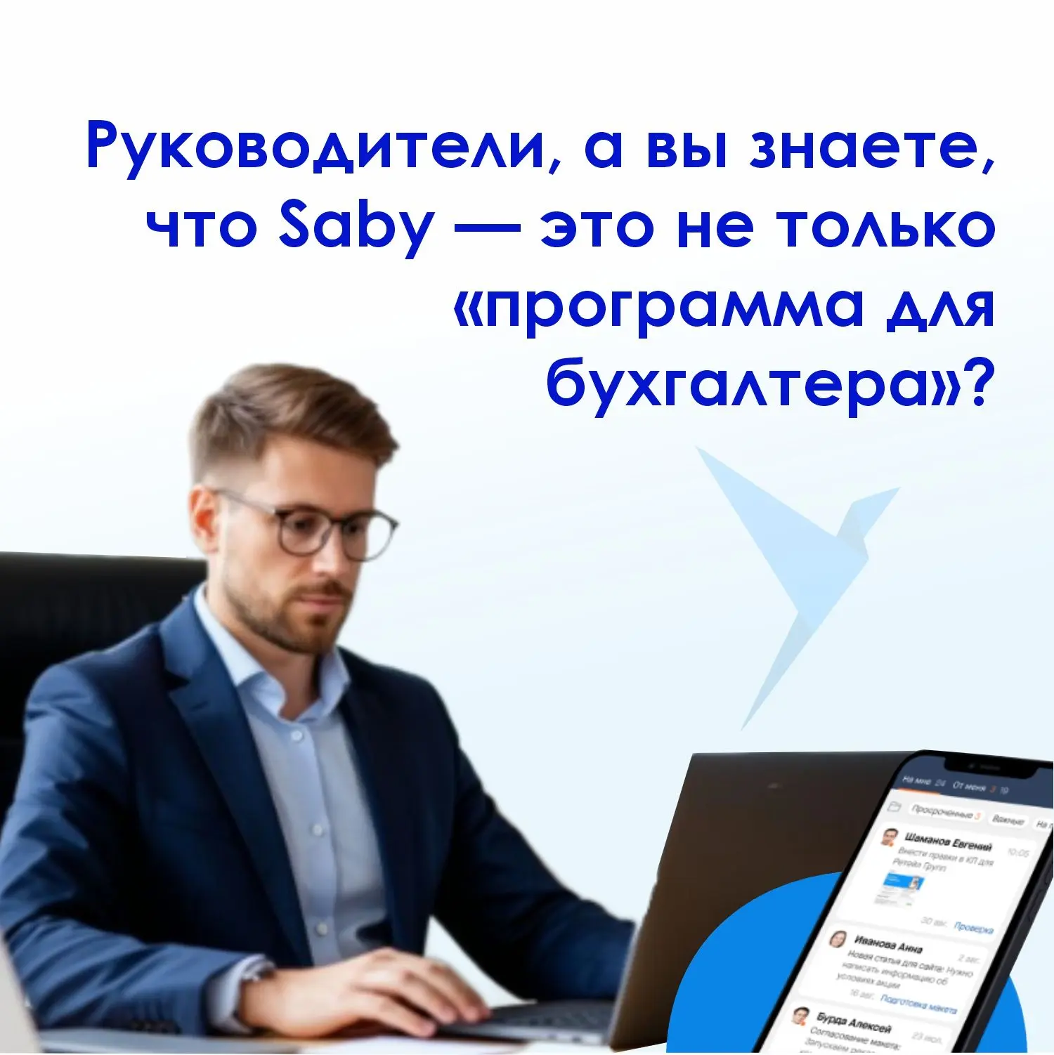 👔 Сегодня Международный день руководителя (День босса). Покажем шефам кое-что.👌