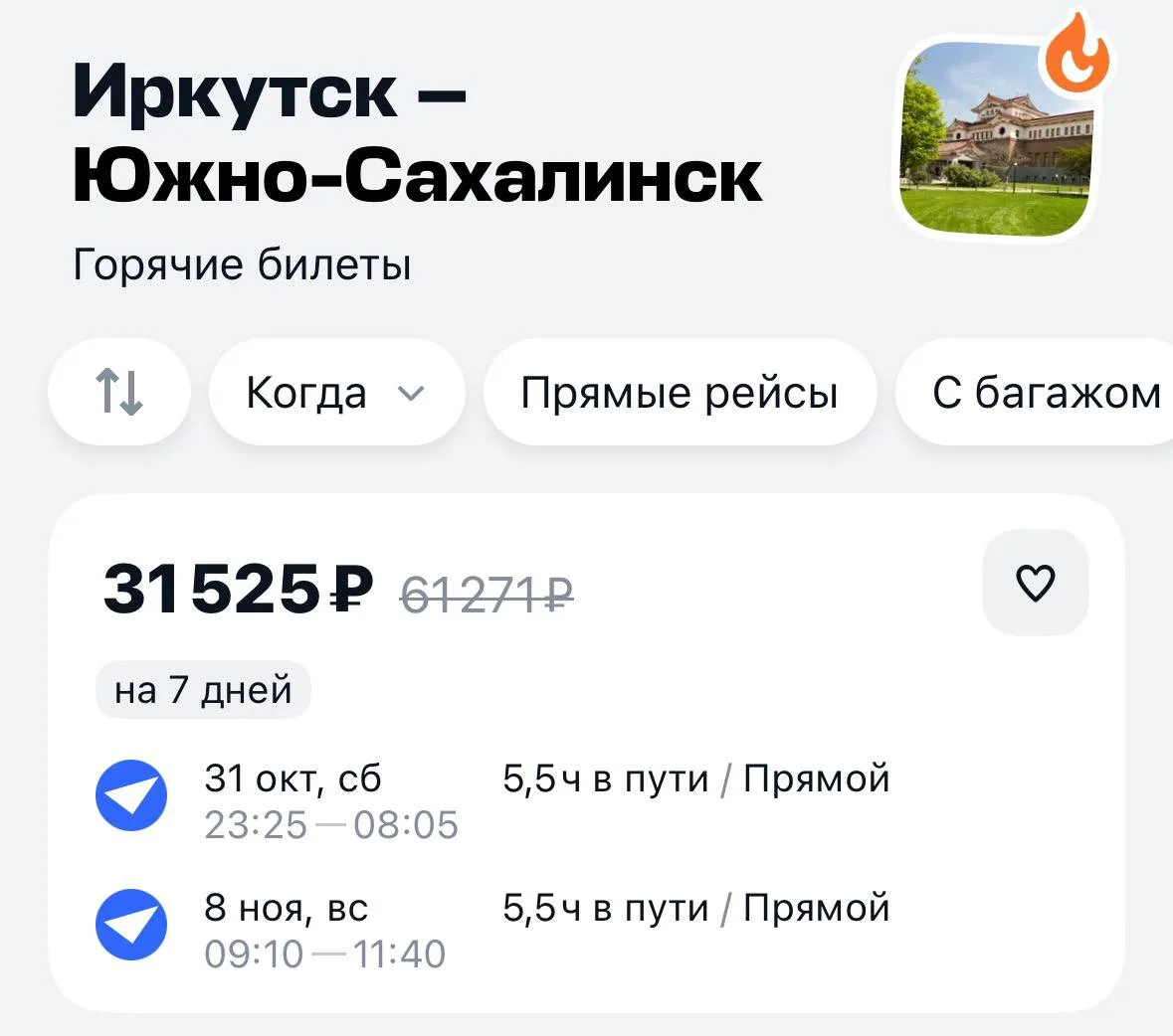 Отличный способ напомнить себе, насколько большая у нас страна и насколько маленький от...
