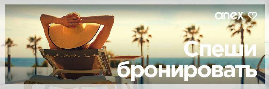 ✈️ Краснодар - Анталья