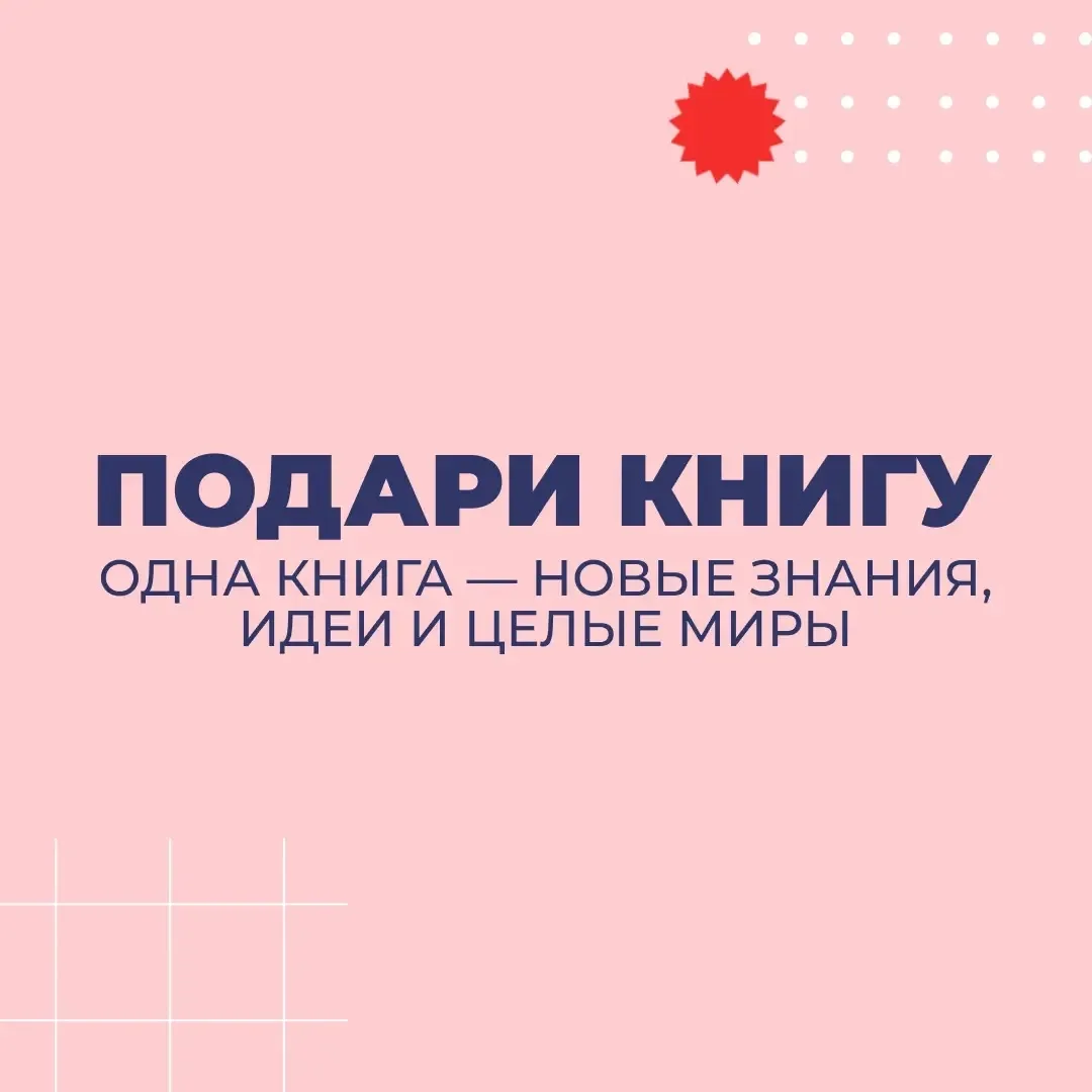 📚 С 19 по 23 октября в МБОУ ЦО №16 пройдет благотворительная акция «Подари школе книгу...