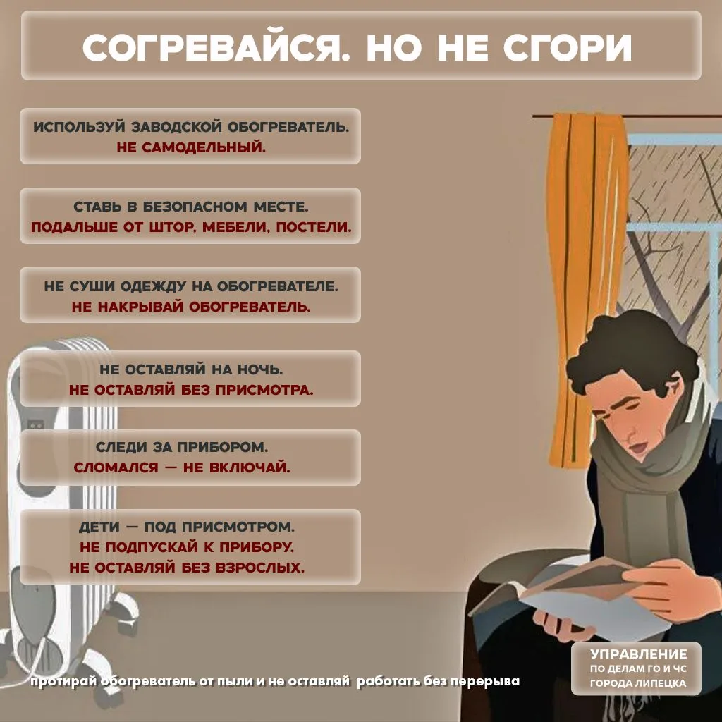 Отопление дадут с 14 октября
