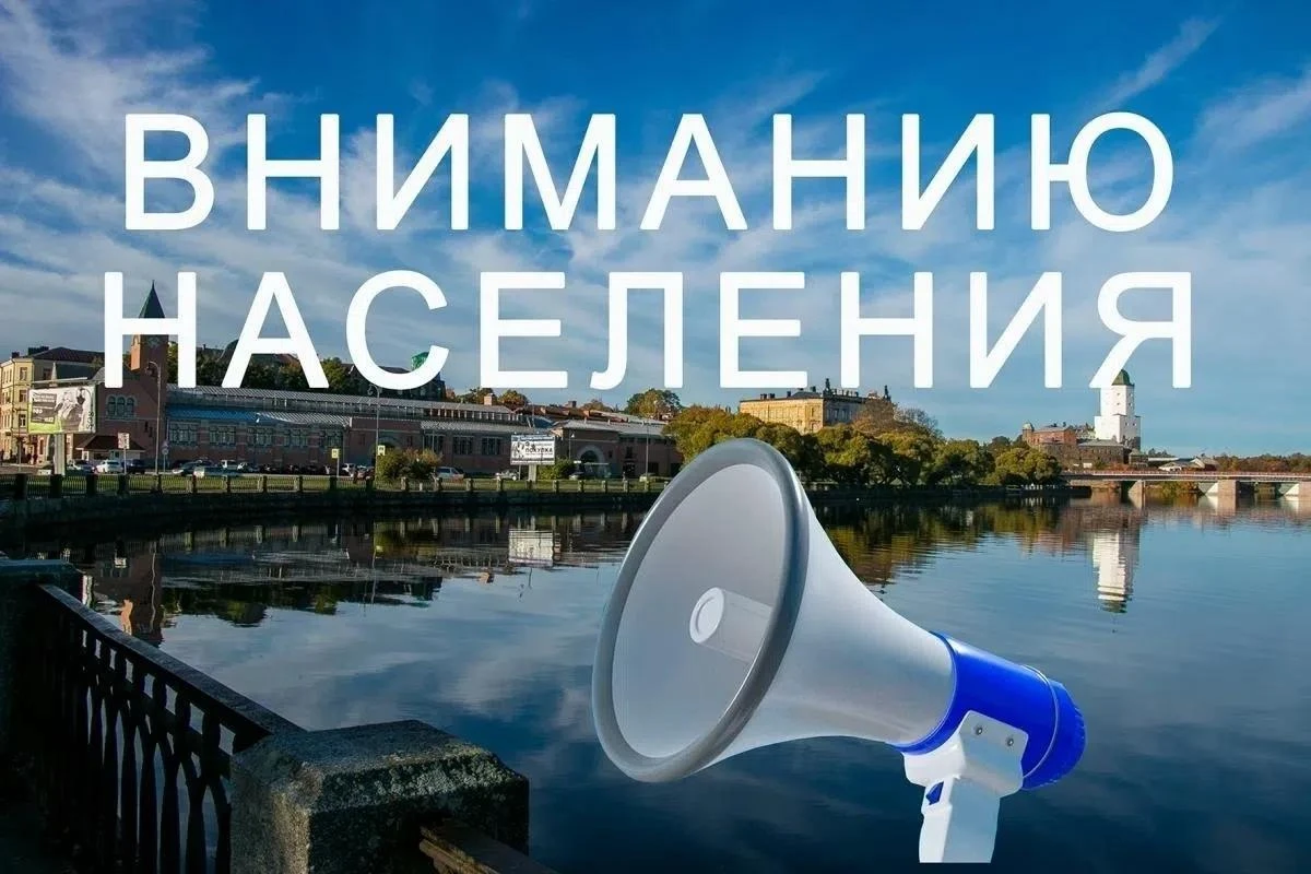 Сегодня , 9 октября, с 10.00 до 12.00 в нашем районе, как и по всей Ленинградской облас...
