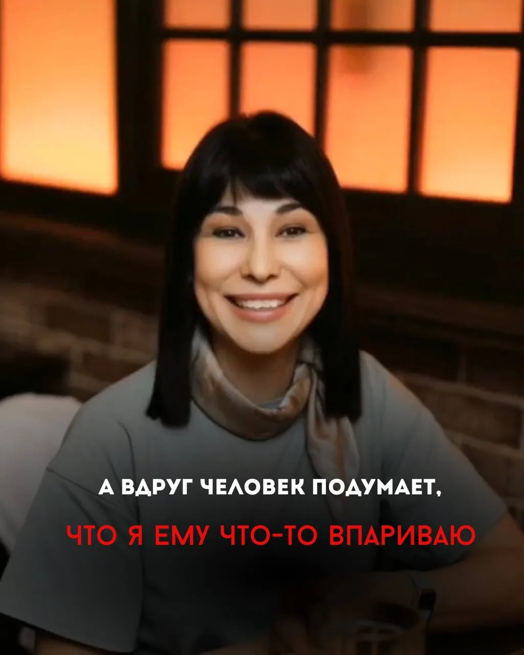 🔥А вдруг человек подумает, что я ему что-то впариваю?