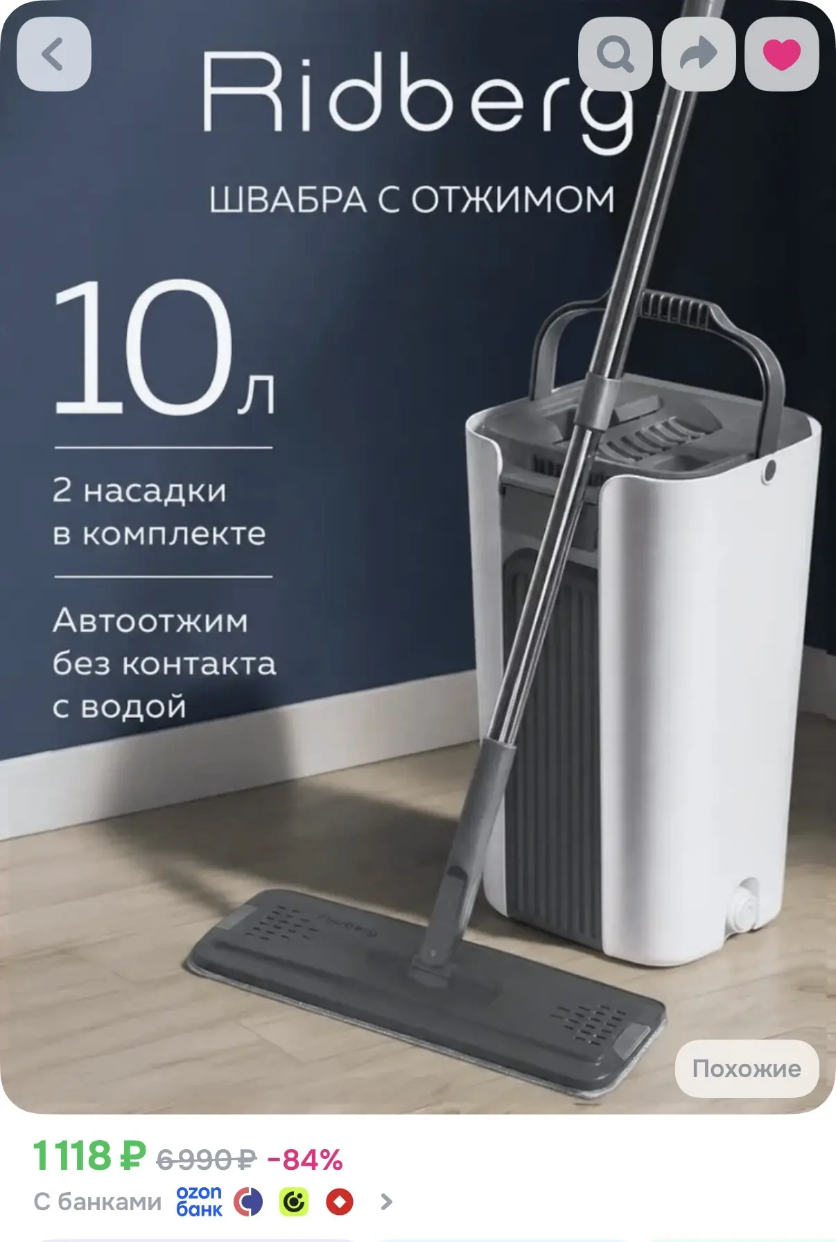 Швабра с отжимом и ведром для мытья полов, комплект для уборки Ridberg 10 литров / 2 тр...