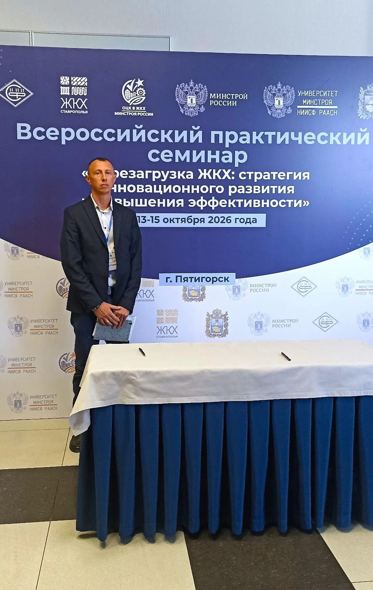 ГУП КК «Кубаньводкомплекс» – участник всероссийского практического семинара по производ...