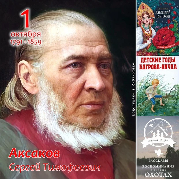 10 знаменательных дат октября.