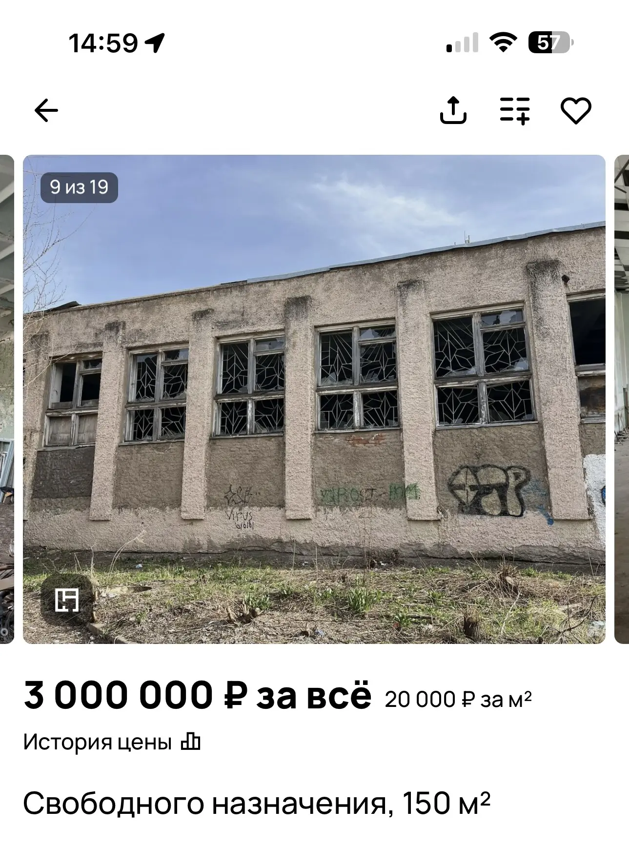 В Салавате за три миллиона продают бывшее 72 училище. Берем?😂