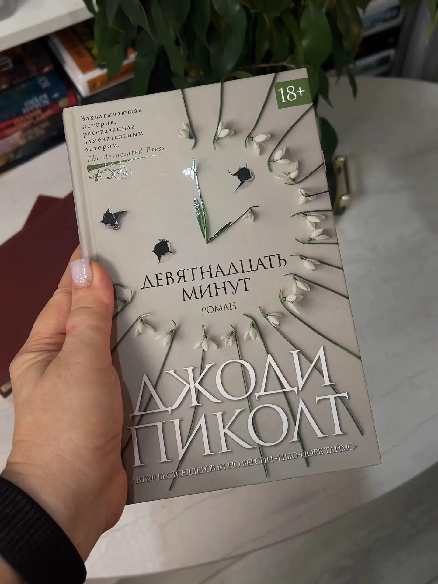 За девятнадцать минут можно выпить чашку кофе или прочитать небольшой рассказ. А можно ...
