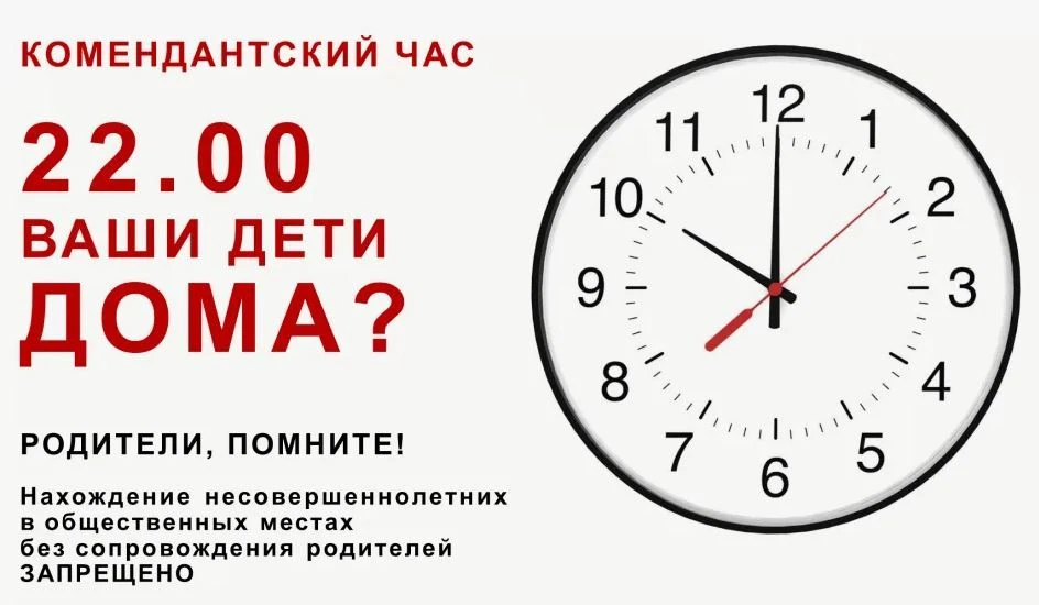 С 1 октября в Рязанской области вступает в силу «зимний» комендантский час для несоверш...