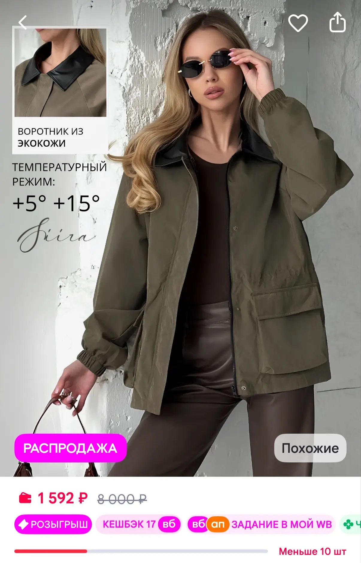 SIIRA Куртка рабочего тренд
