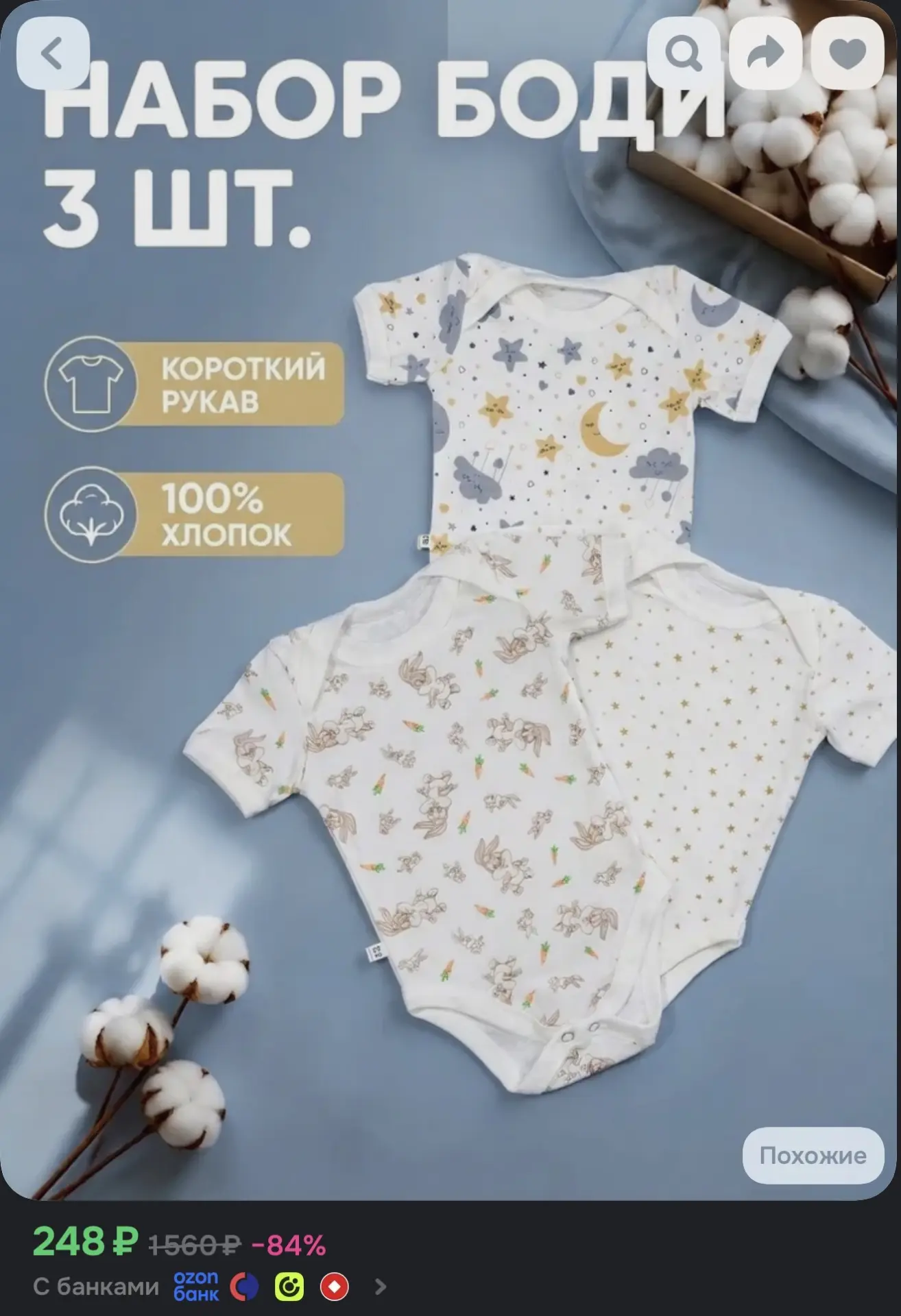 https://www.ozon.ru/product/bodi-akan-wear-5294782931/?advRef=3NmX8SeHhjXqmh3cUbqY18R6C...