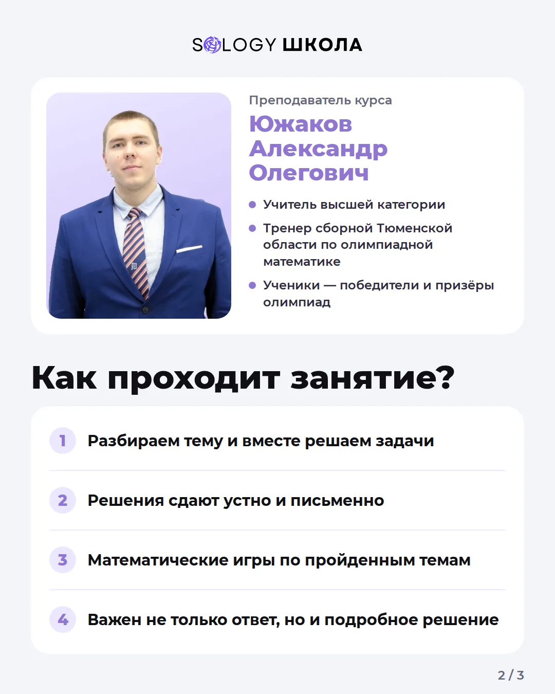 Олимпиадная математика: кто ведёт