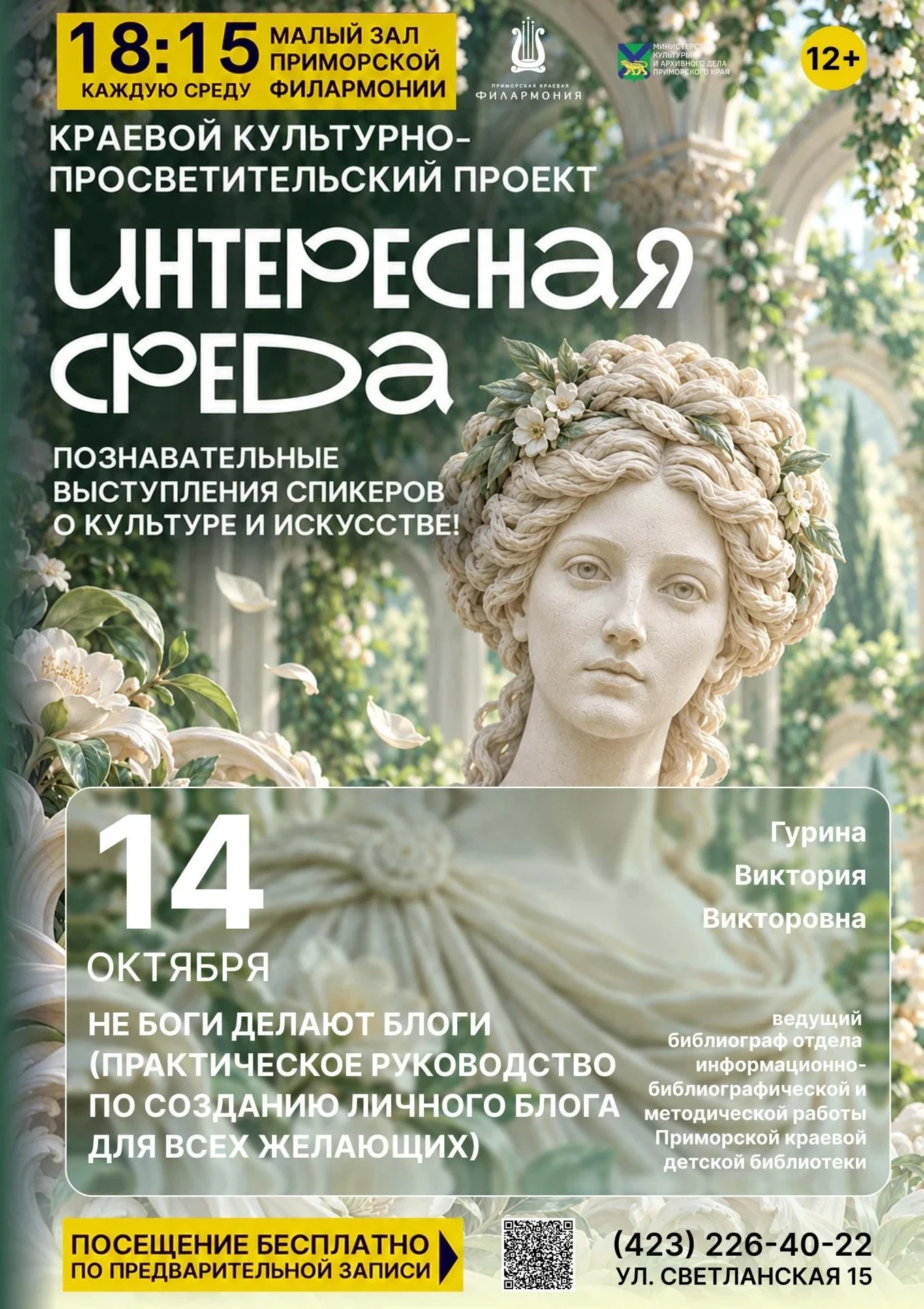 🤩 «Интересная среда» в самом разгаре!